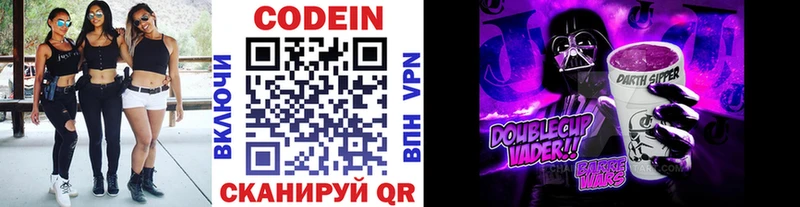 Кодеин напиток Lean (лин) Купить закладки Онега