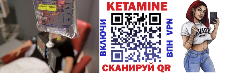 Кетамин VHQ  Купить где  Онега 