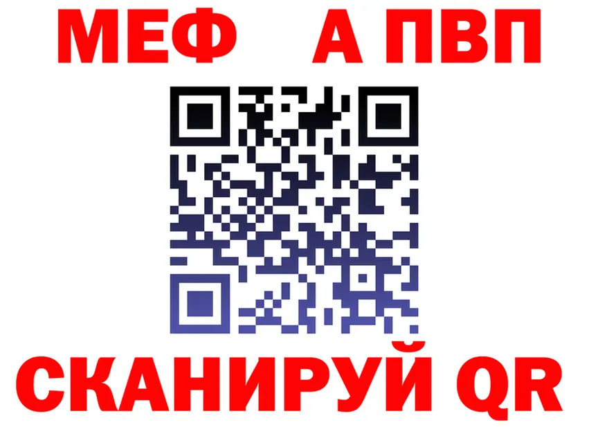 МЕФ мука ТОР это мега Онега