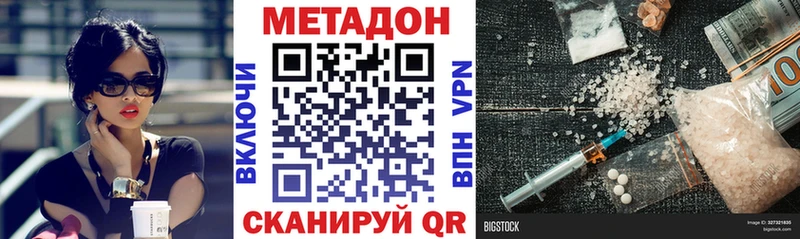Метадон methadone Онега